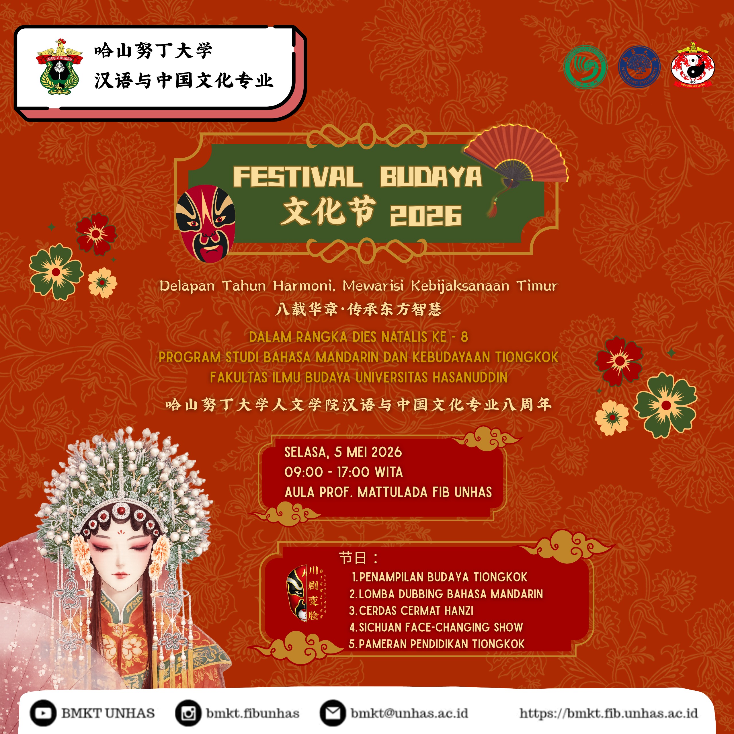 2026 Chinese Cultural Festival 文化节